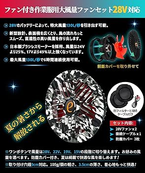 最新版 28V 高出力 30000mAh 大容量 ファン バッテリー セット Amazon.co.jp: ファン バッテリー セット28V超高出力 30000mAh大